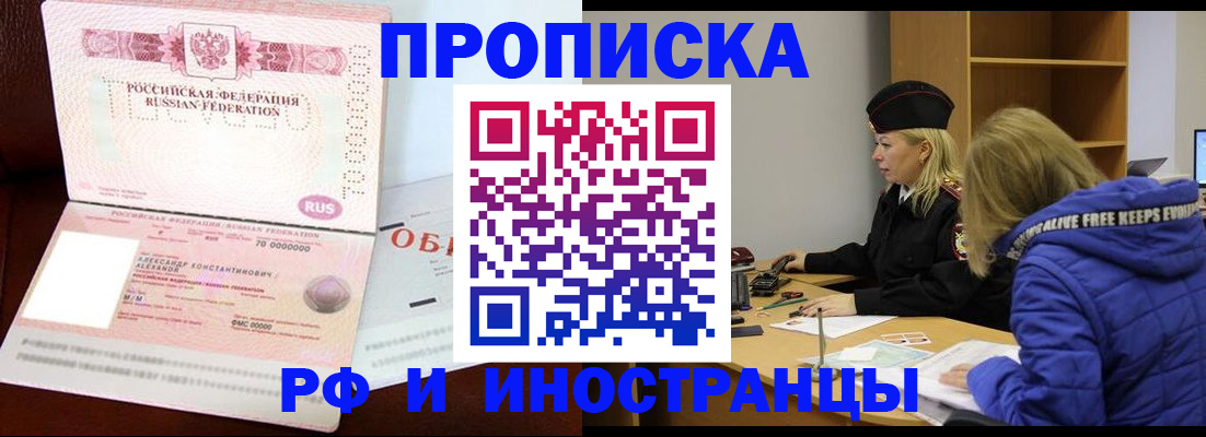 прописка иностранных граждан в Ярцево