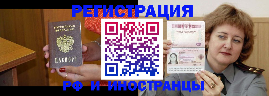 временная регистрация гарантия в Ярцево