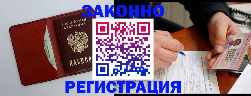 прописка для кредита в Ярцево