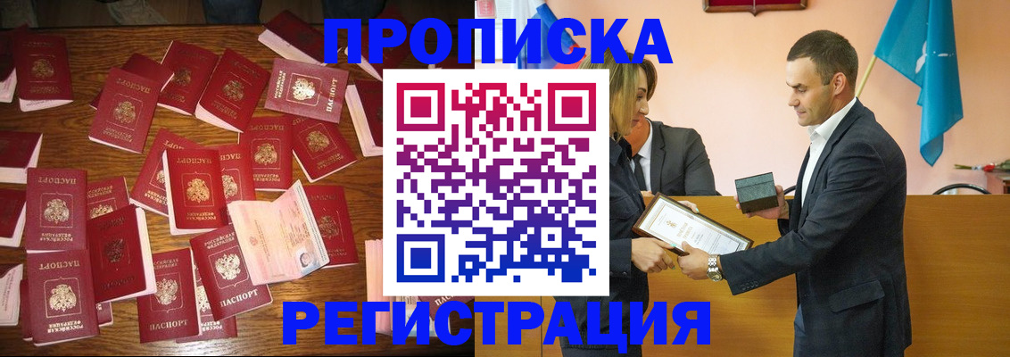 временная регистрация в квартире в Ярцево