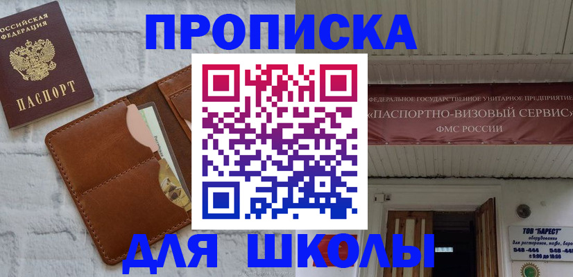 где прописаться в Ярцево